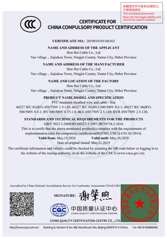 3C certificate