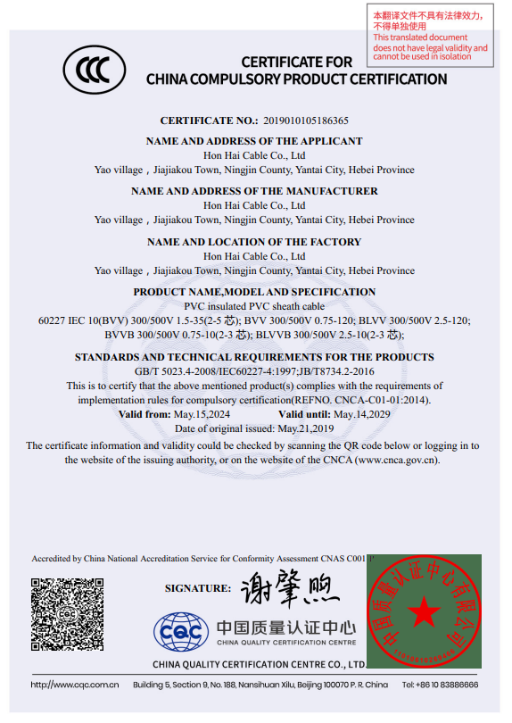 3C certificate