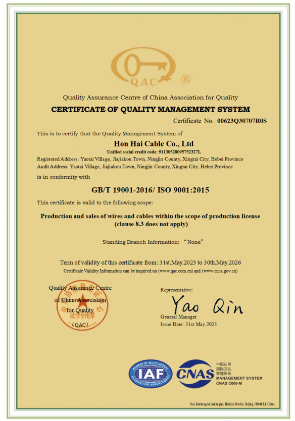 System certificate