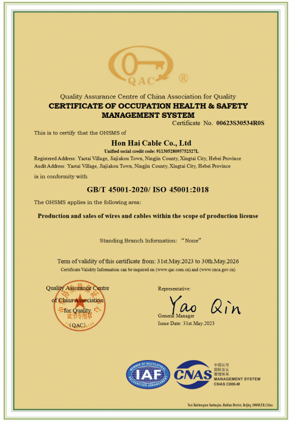 System certificate